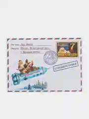 Голубой новогоднее письмо от "Деда Мороза" формат А4 большим конвертом формат А5