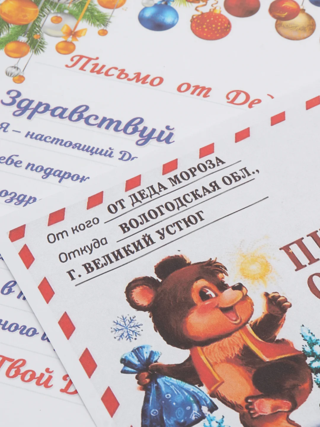 Зеленый новогоднее письмо от "Деда Мороза" формат А4 большим конвертом формат А5
