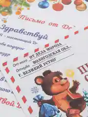 Зеленый новогоднее письмо от "Деда Мороза" формат А4 большим конвертом формат А5