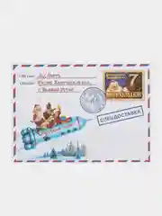 Лесной зеленый новогоднее письмо от "Деда Мороза" формат А4 большим конвертом формат А5