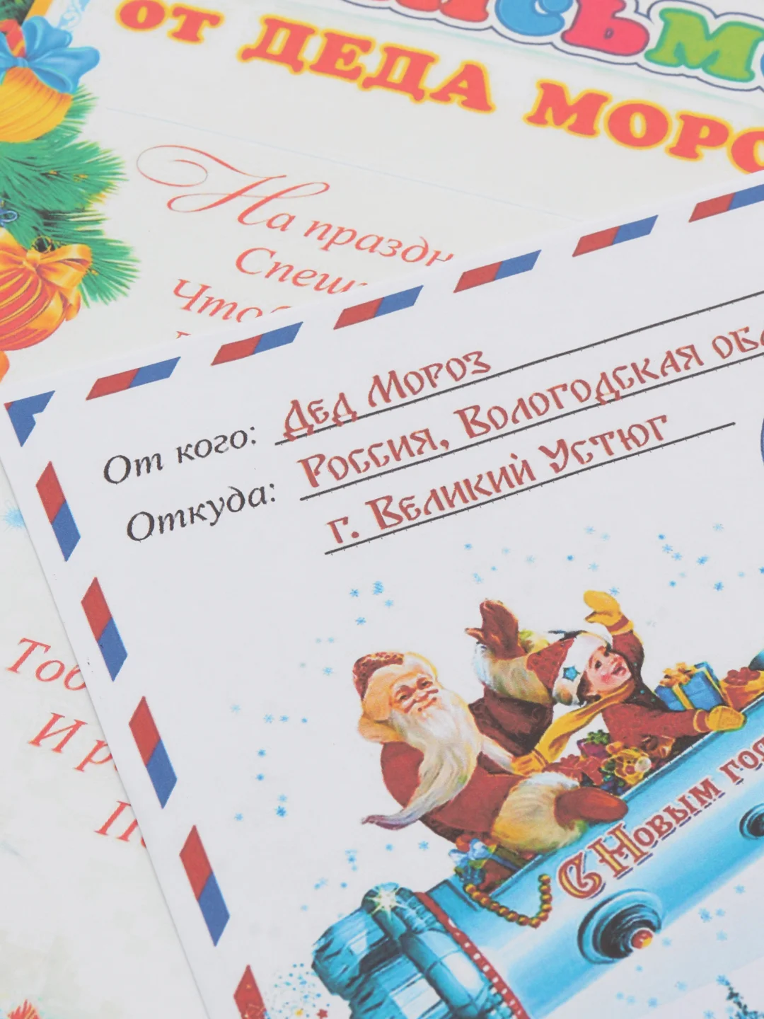 Лесной зеленый новогоднее письмо от "Деда Мороза" формат А4 большим конвертом формат А5