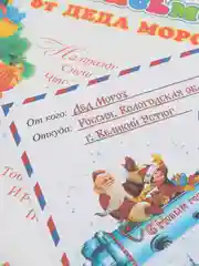 Лесной зеленый новогоднее письмо от "Деда Мороза" формат А4 большим конвертом формат А5
