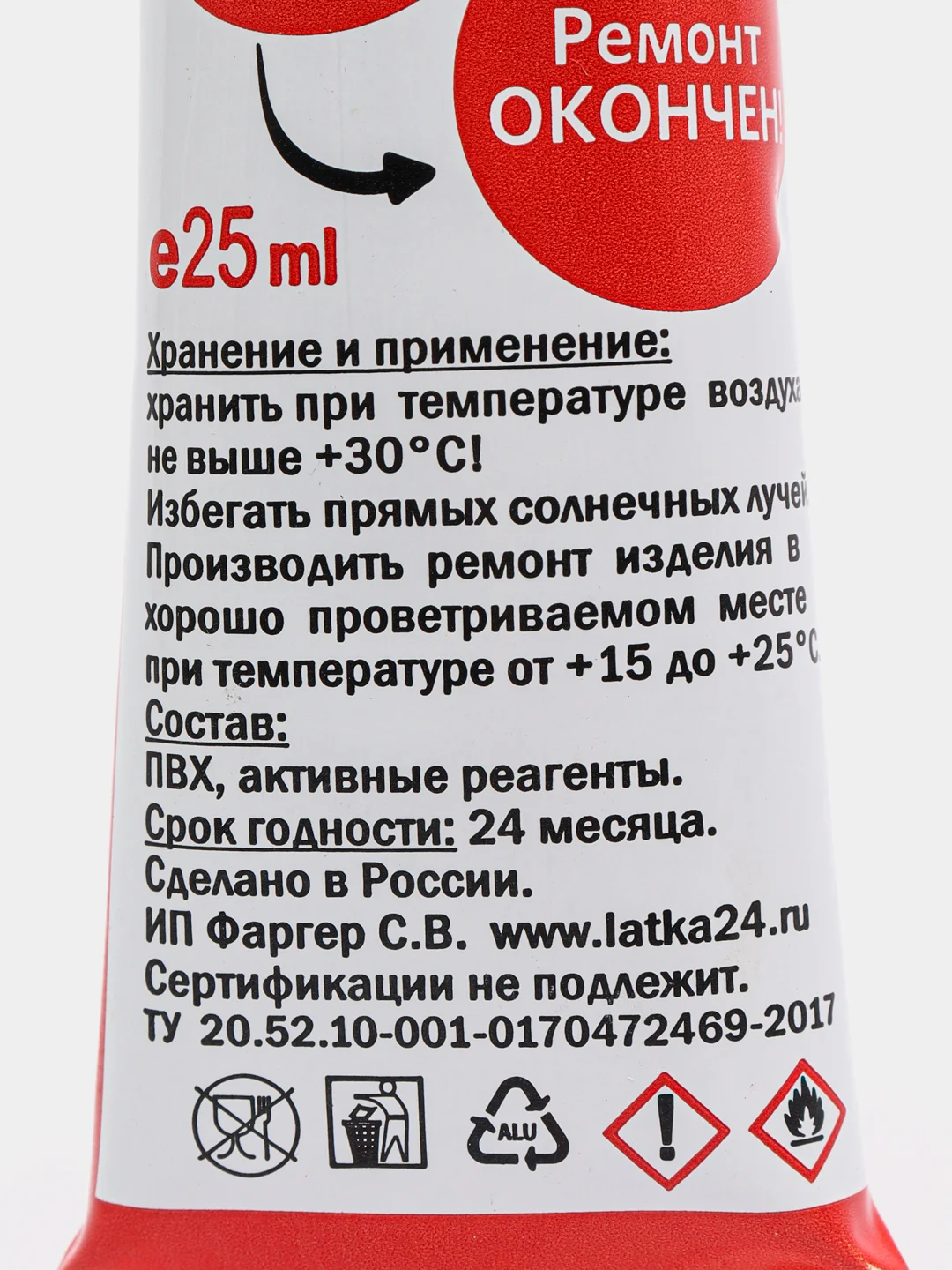 Зелёный хаки жидкий клей ПВХ универсальный для ремонта надувных матрасов лодок, заплатка Латка 24