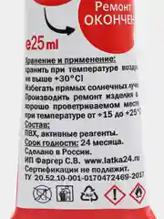 Зелёный хаки жидкий клей ПВХ универсальный для ремонта надувных матрасов лодок, заплатка Латка 24