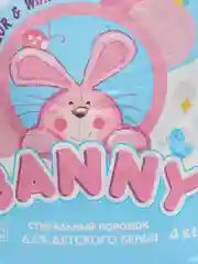 Детский стиральный порошок Banny, без фосфатов, 0+, 4 кг