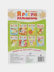 Бронзовый раскраска "Рисуем пальчиками"