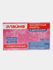 Пакеты фасовочные универсальные в диспенсере 24х40см, КОМПЛЕКТ 100шт, LAIMA, 606711