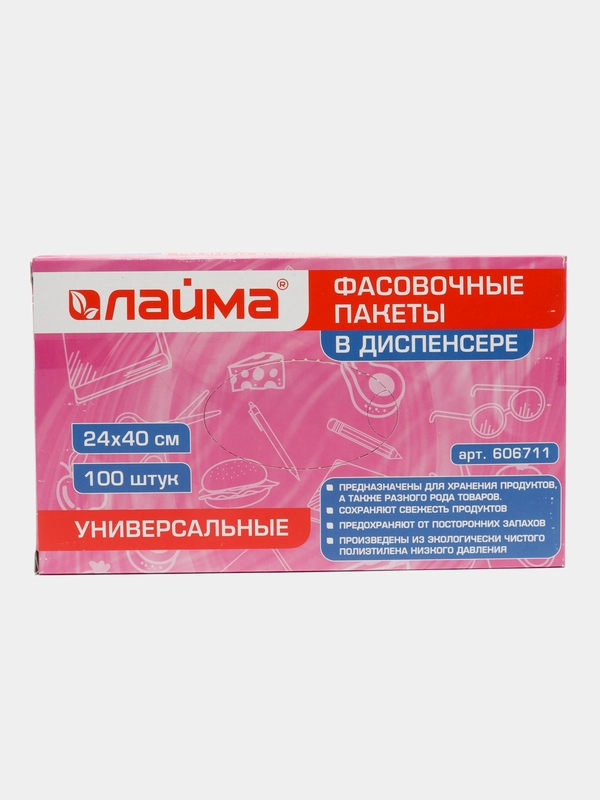 Пакеты фасовочные универсальные в диспенсере 24х40см, КОМПЛЕКТ 100шт, LAIMA, 606711