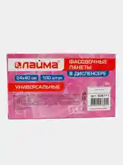 Пакеты фасовочные универсальные в диспенсере 24х40см, КОМПЛЕКТ 100шт, LAIMA, 606711
