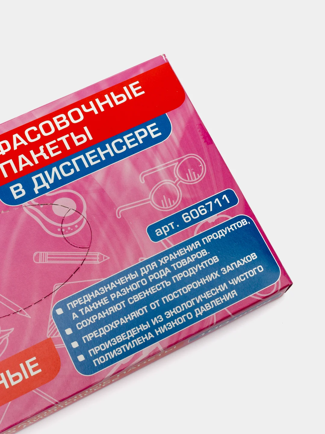 Пакеты фасовочные универсальные в диспенсере 24х40см, КОМПЛЕКТ 100шт, LAIMA, 606711