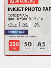 Фотобумага глянцевая, А5, 230 г/м2, односторонняя, 50 листов, BRAUBERG ORIGINAL, 363977