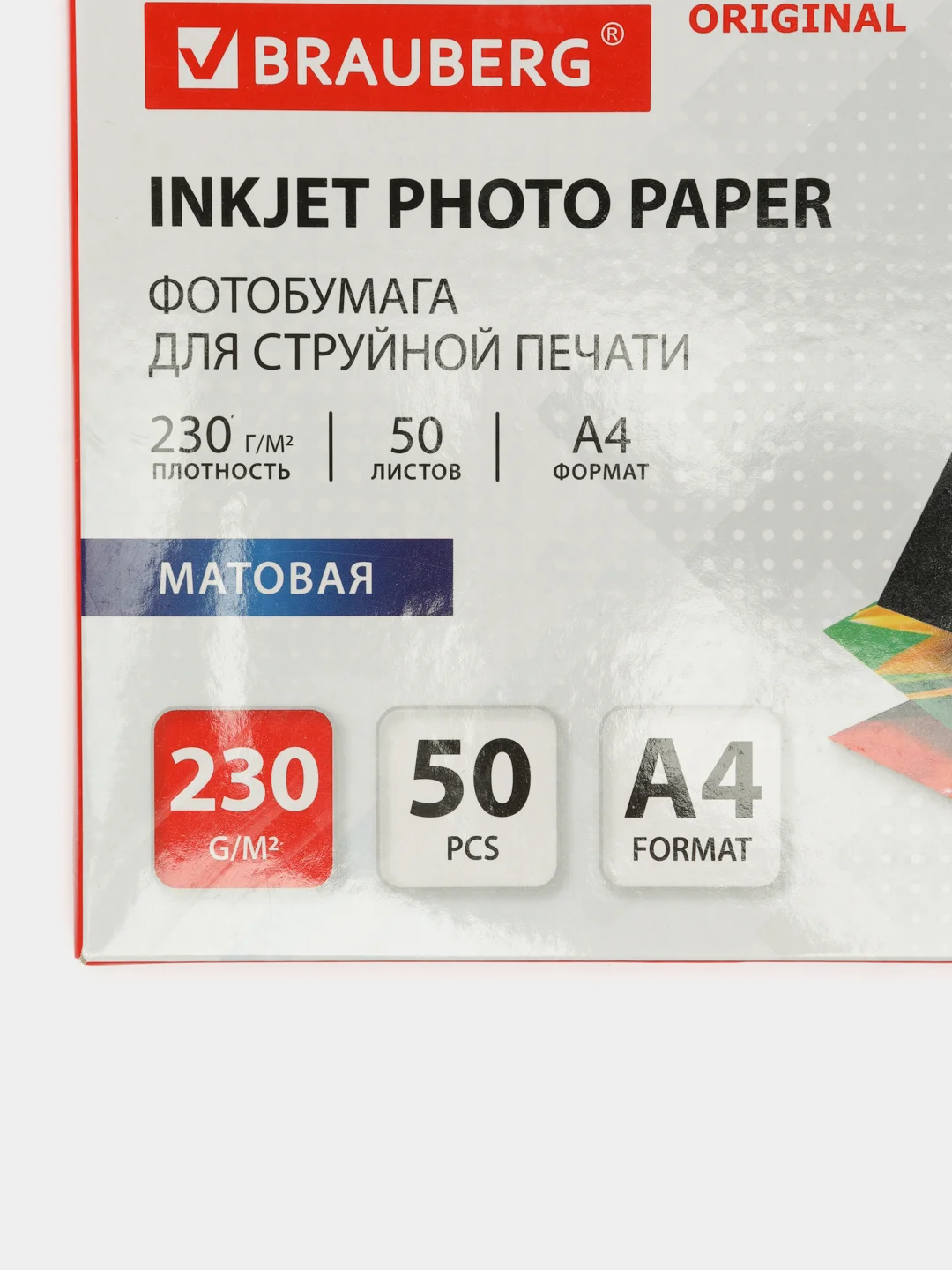 Фотобумага матовая, А4, 230 г/м2, односторонняя, 50 листов, BRAUBERG ORIGINAL, 363991