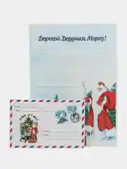 Белый письмо от Деда Мороза, письмо Деду Морозу, конверт и письмо