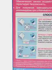 Отбеливатель-пятновыводитель Maximum "БОС плюс", 600 г