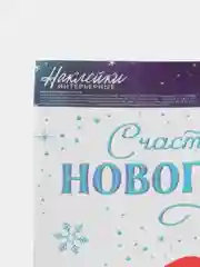 Вишнёвый новогодняя наклейка на окно