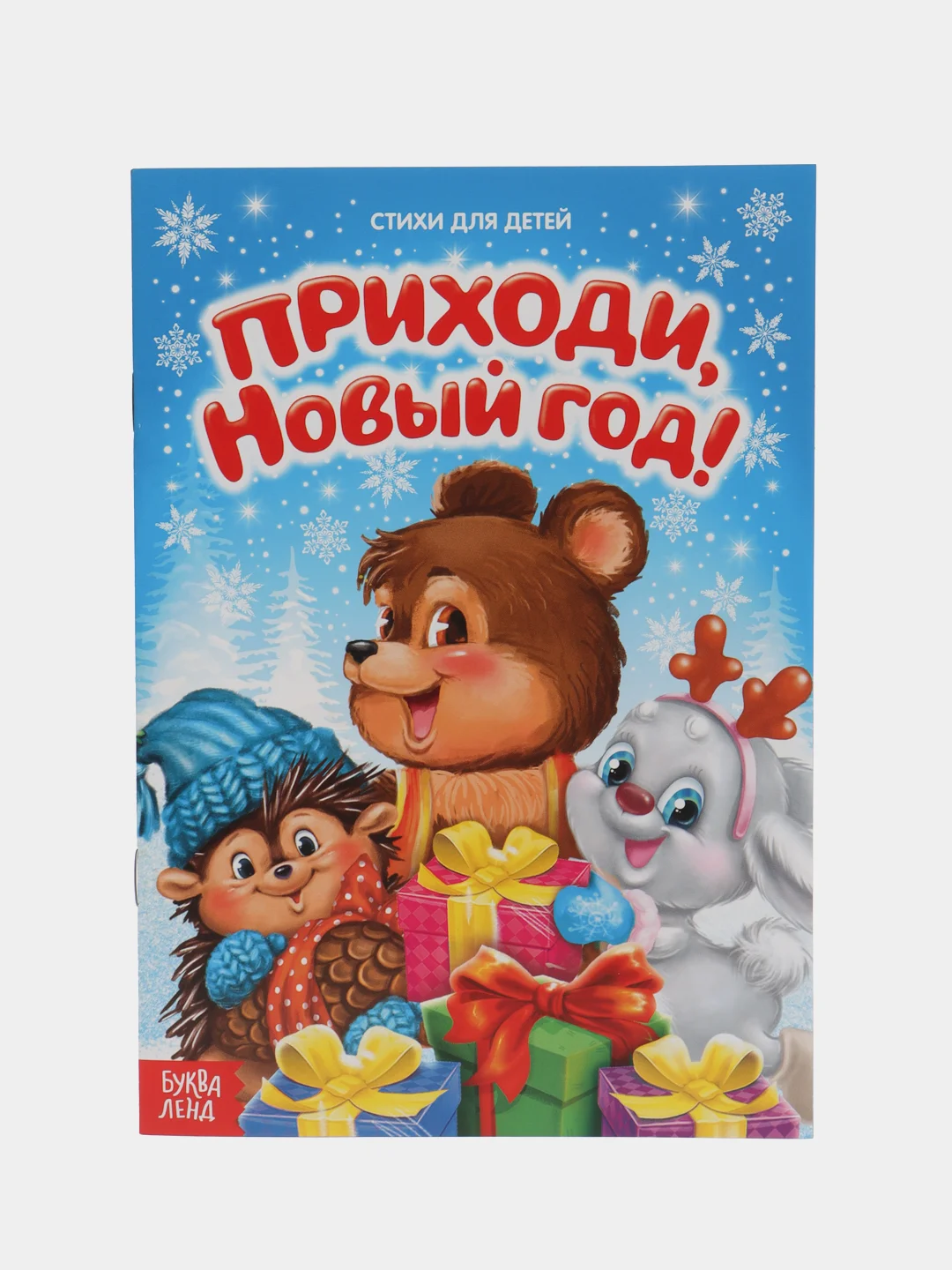 Книги новогодние и аппликации в наборе 4 книги