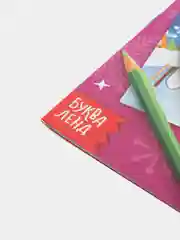 Книги новогодние и аппликации в наборе 4 книги