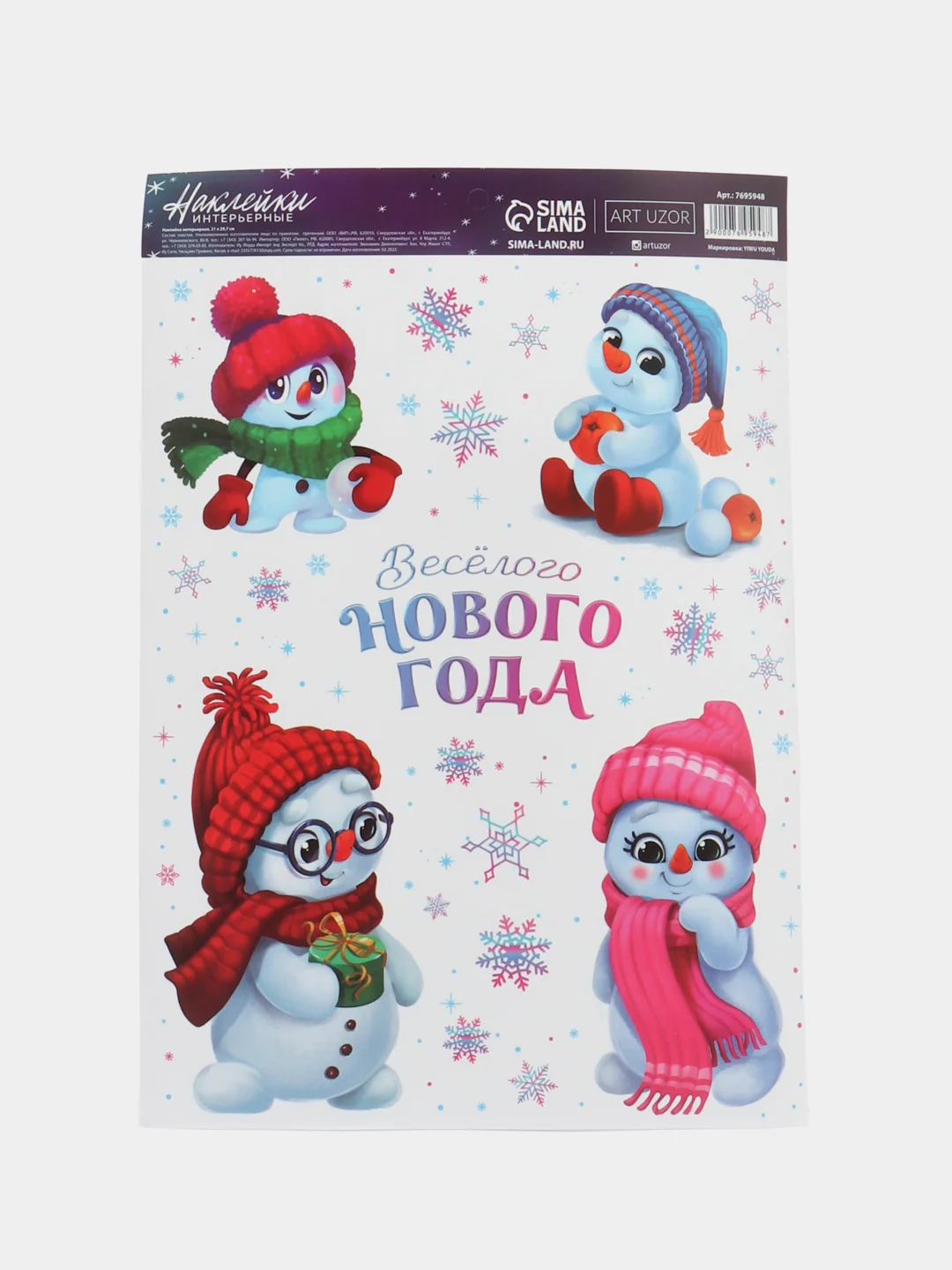 Бронзовый новогодняя наклейка на окно