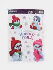 Бронзовый новогодняя наклейка на окно