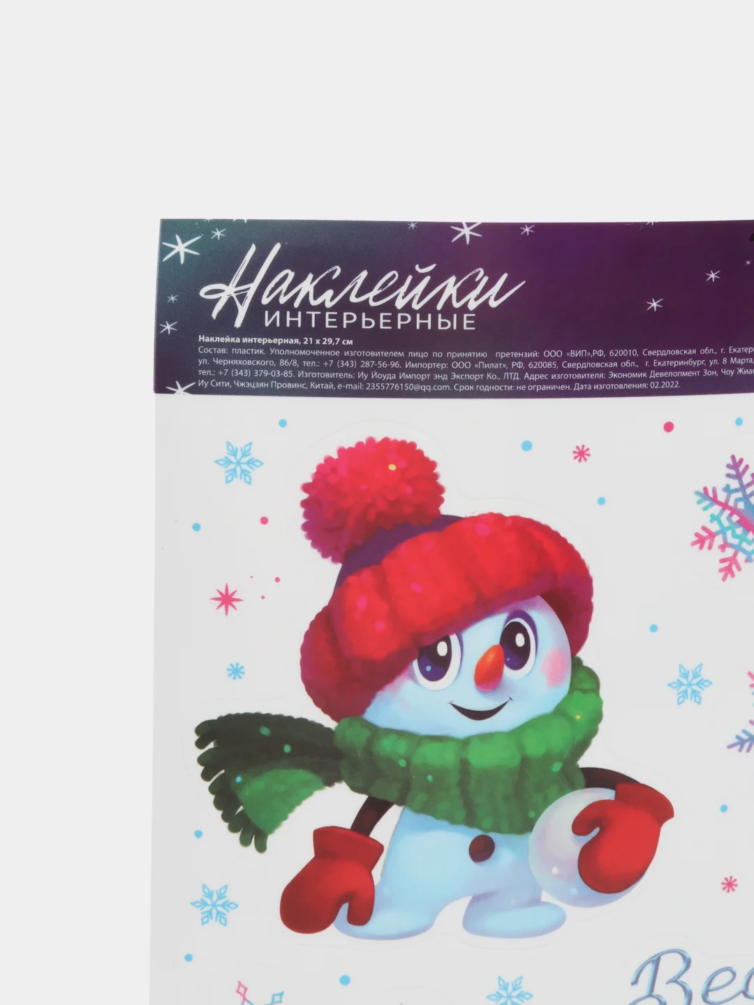 Бронзовый новогодняя наклейка на окно