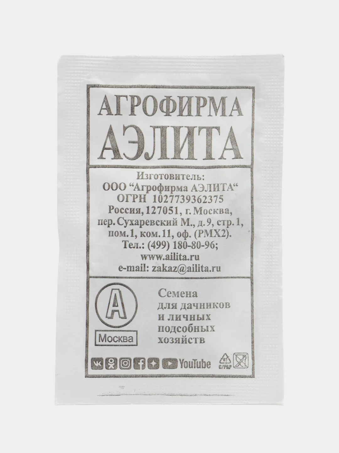 Кориандр овощной Кубанский 3гр (белая пачка) / Аэлита
