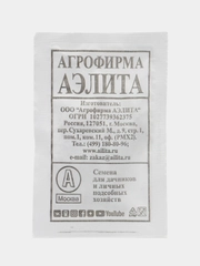 Кориандр овощной Кубанский 3гр (белая пачка) / Аэлита