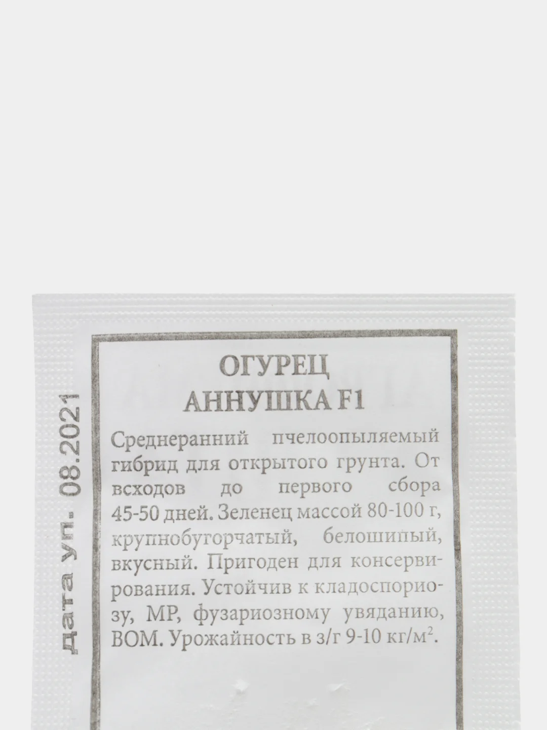 Семена Огурец "Аннушка F1", 0,3 г, белая пачка, Аэлита