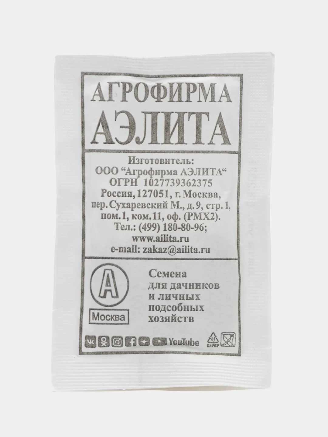 Кориандр овощной Крупнолистный 3гр (белая пачка) / Аэлита