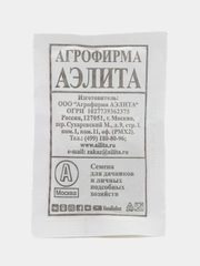Кориандр овощной Крупнолистный 3гр (белая пачка) / Аэлита