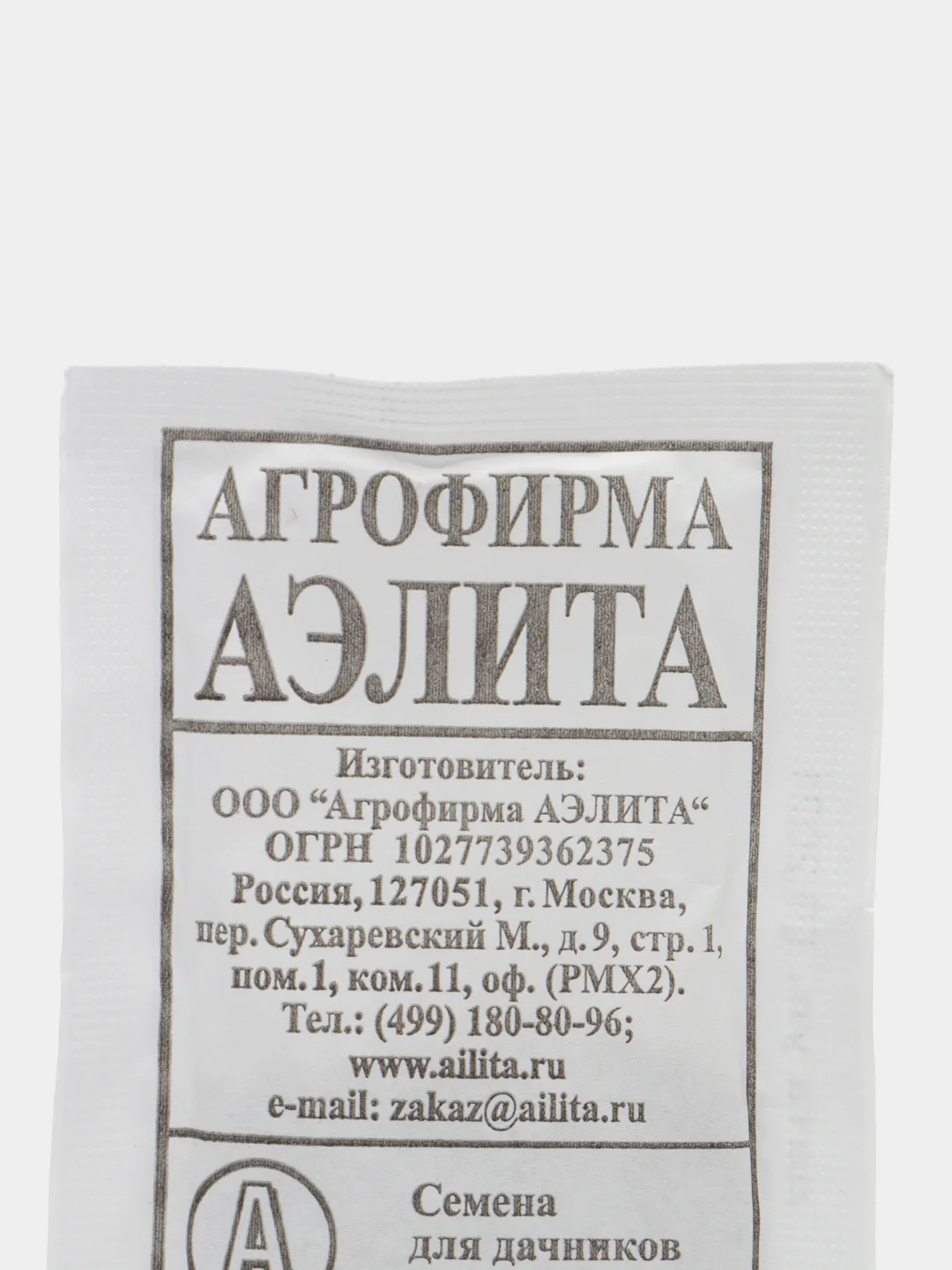 Кориандр овощной Крупнолистный 3гр (белая пачка) / Аэлита