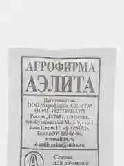 Кориандр овощной Крупнолистный 3гр (белая пачка) / Аэлита
