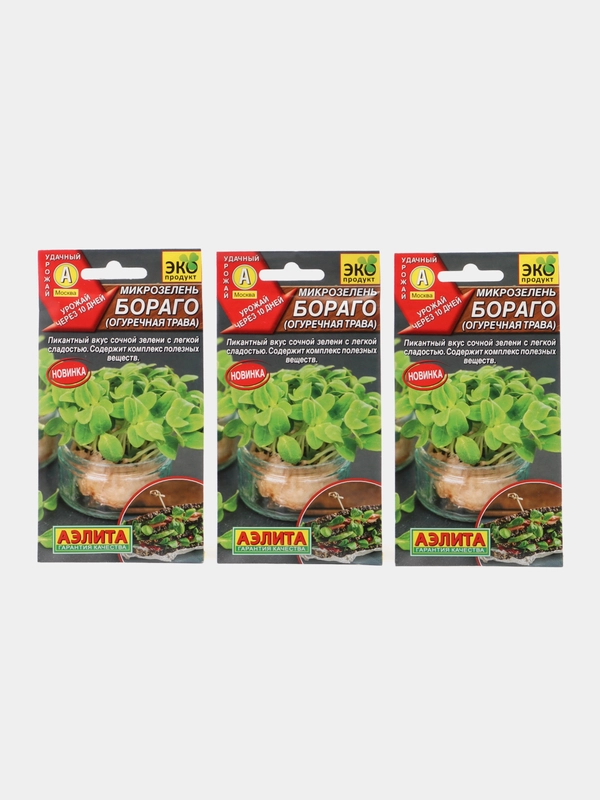 Семена Микрозелень "Бораго", огуречная трава, 3 г, Аэлита