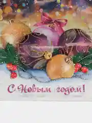 Аметистовый пакет новогодний 42 х 38 см, 40 мкм (1шт, 3шт)