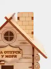 Копилка-домик из дерева "На отпуск у моря", с деревянным замком, на день рождения
