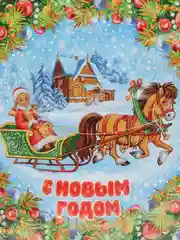 Бронзовый пакет новогодний 42 х 38 см, 40 мкм (1шт, 3шт)