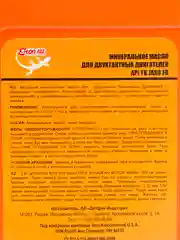 Масло моторное для двухтактных двигателей, 1 л, ТМ-103