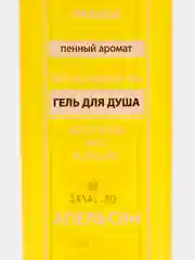 Ароматный Гель для Душа Апельсин, DNC