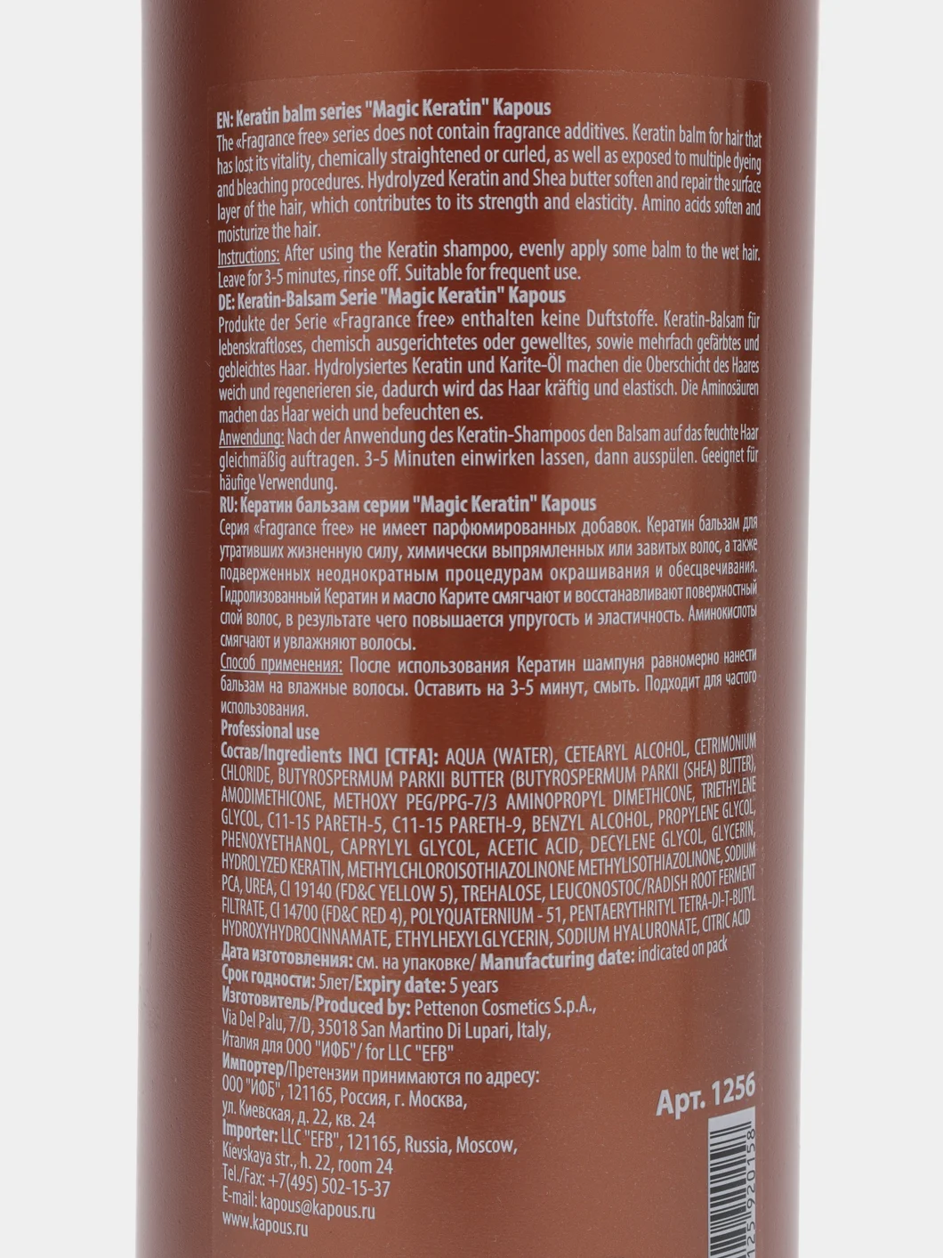 Кератин бальзам Kapous Magic Keratin, 1000 мл