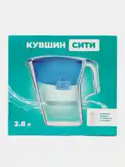 Кувшин Сити фильтр для воды Аквафор, 2,8 литра, с фильтром в15 / фильтр для очистки воды