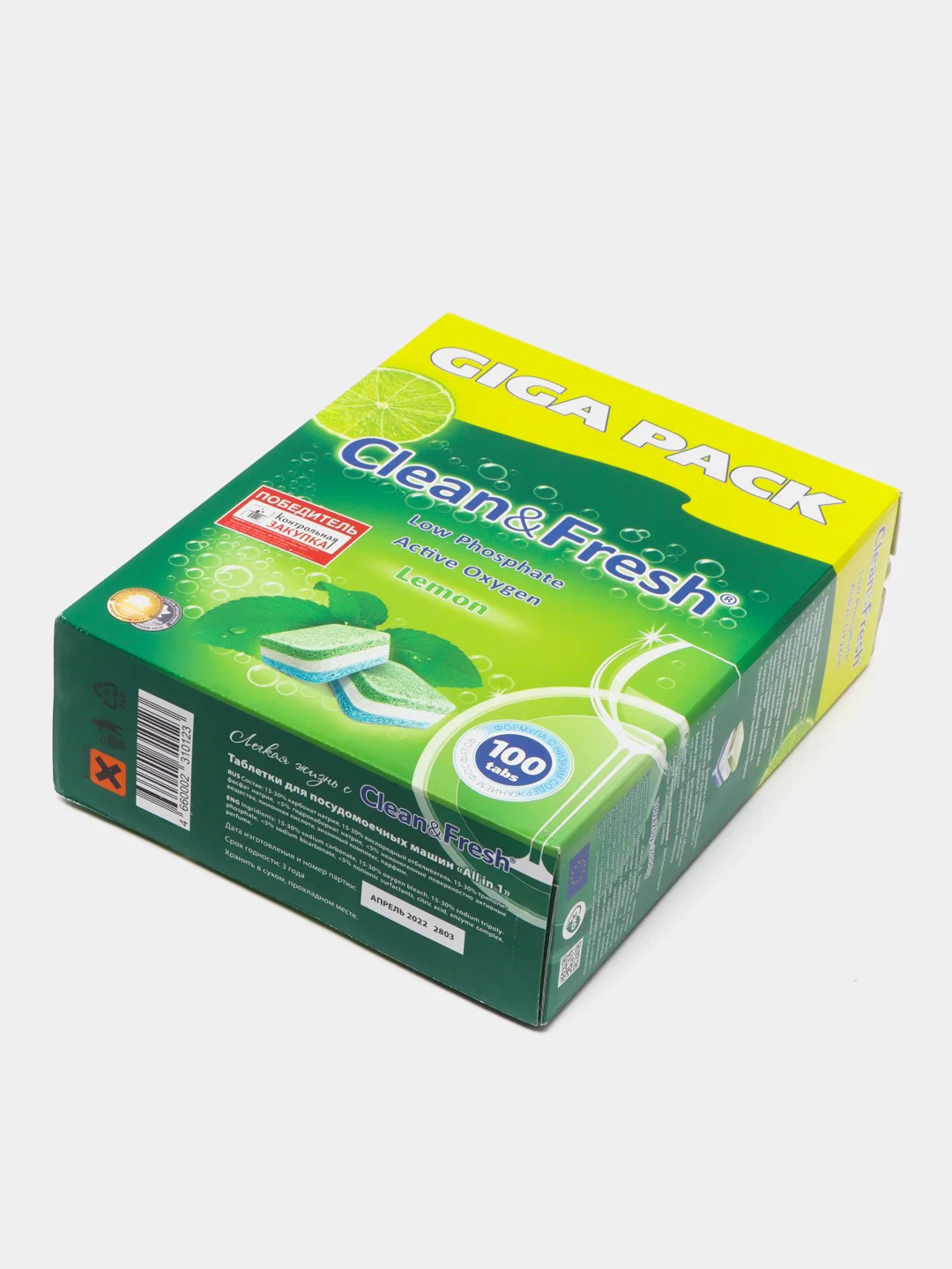 Таблетки для посудомоечных машин Clean & Fresh All in 1, 100 шт