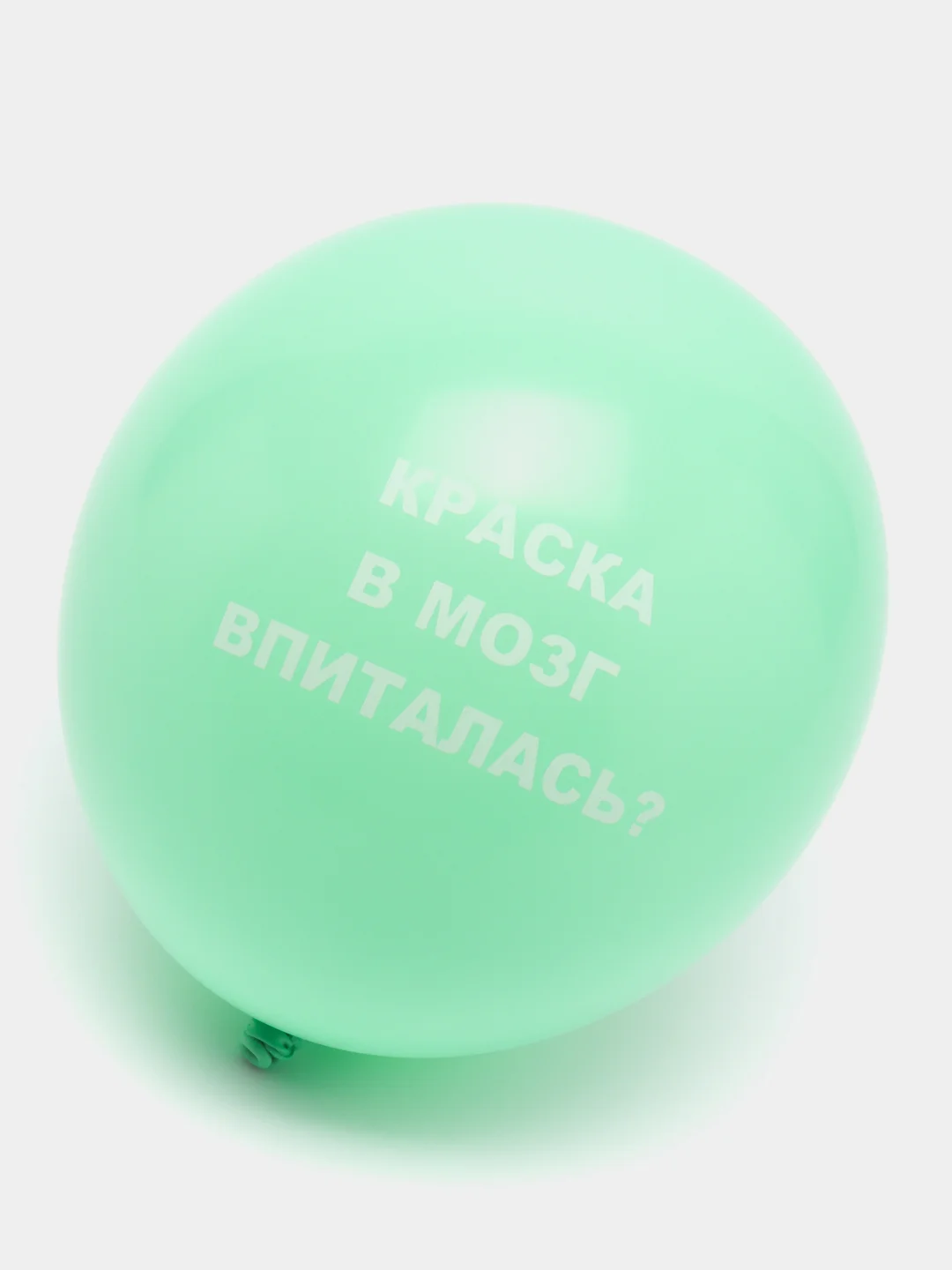 Мятный воздушные шары "Оскорбления", 31 см, 1 штука, 10 видов