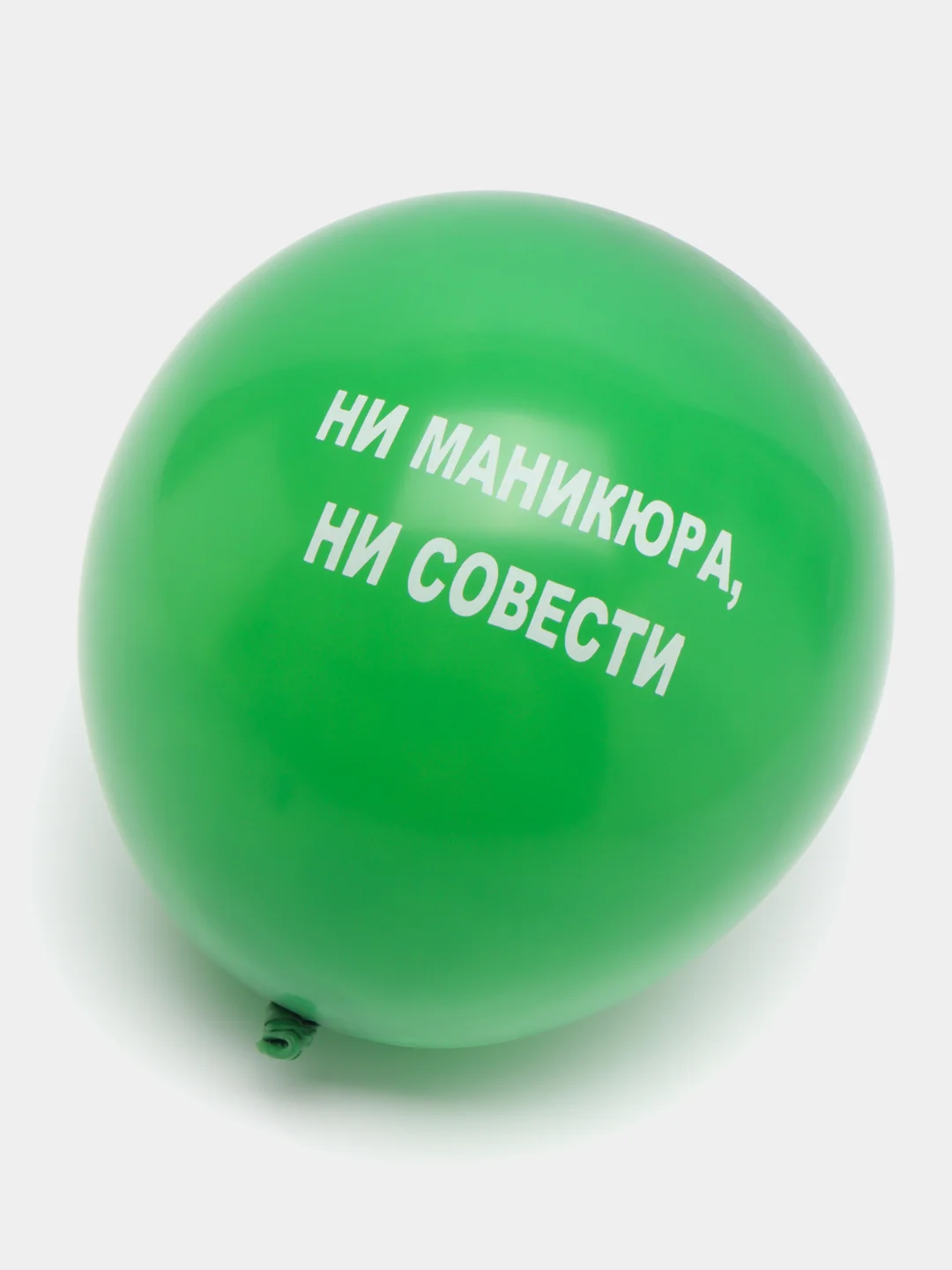Зеленый воздушные шары "Оскорбления", 31 см, 1 штука, 10 видов