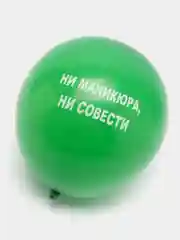 Зеленый воздушные шары "Оскорбления", 31 см, 1 штука, 10 видов
