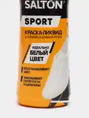 Крем-краска для белой обуви Salton Sport, 75 мл