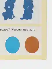 50 развивающих заданий, для детей от 3 до 6 лет