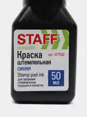 Синий краска штемпельная, 3 цвета, 50 мл