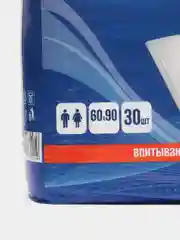 Индиго пеленки одноразовые, большие 60 x 90, 30 штук