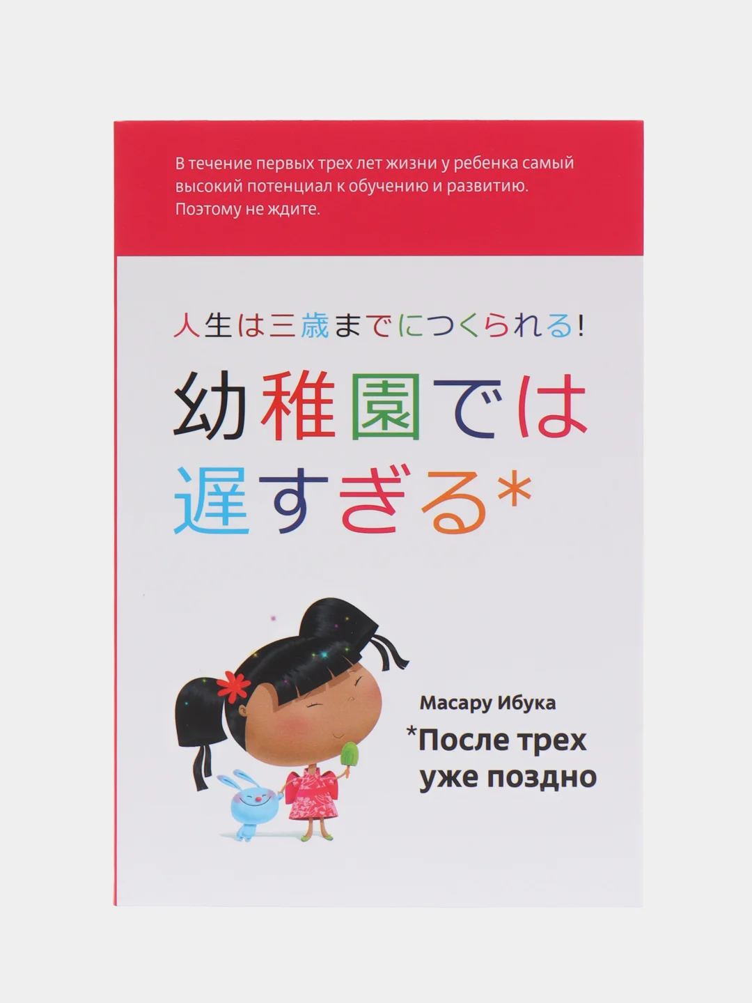 После трех уже поздно (обложка с клапанами)