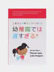 После трех уже поздно (обложка с клапанами)