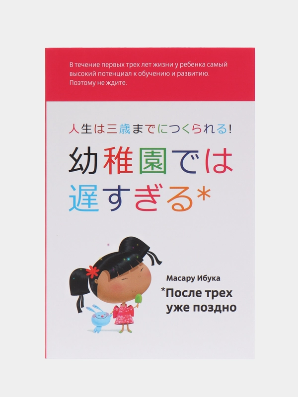 После трех уже поздно (обложка с клапанами)